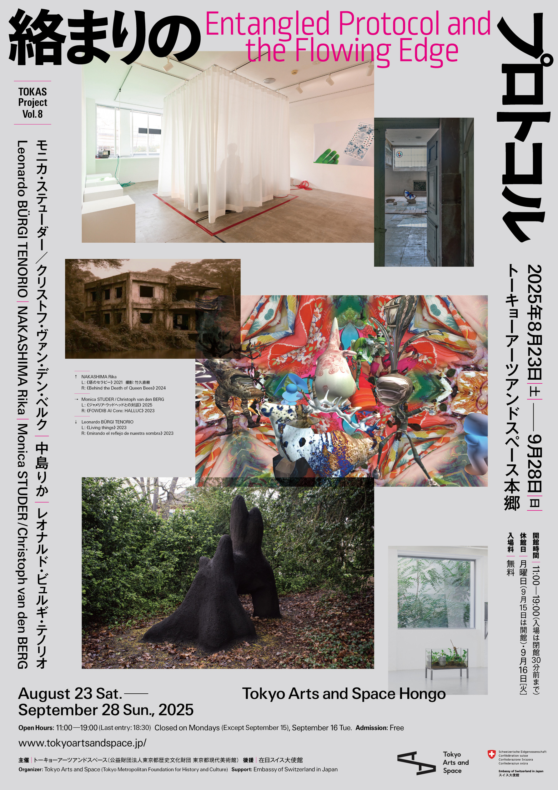 絡まりのプロトコル