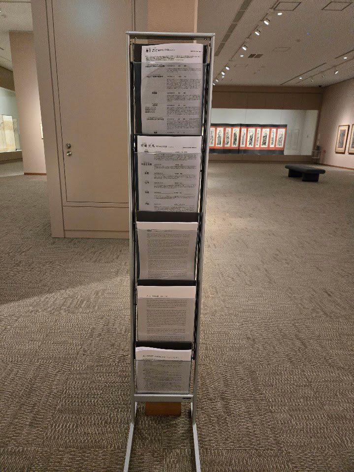 作品目録の棚　展示室の奥には《二菩薩釈迦十大弟子》