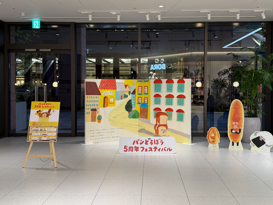 恵比寿ガーデンプレイス「パンどろぼう 5周年フェスティバル」会場