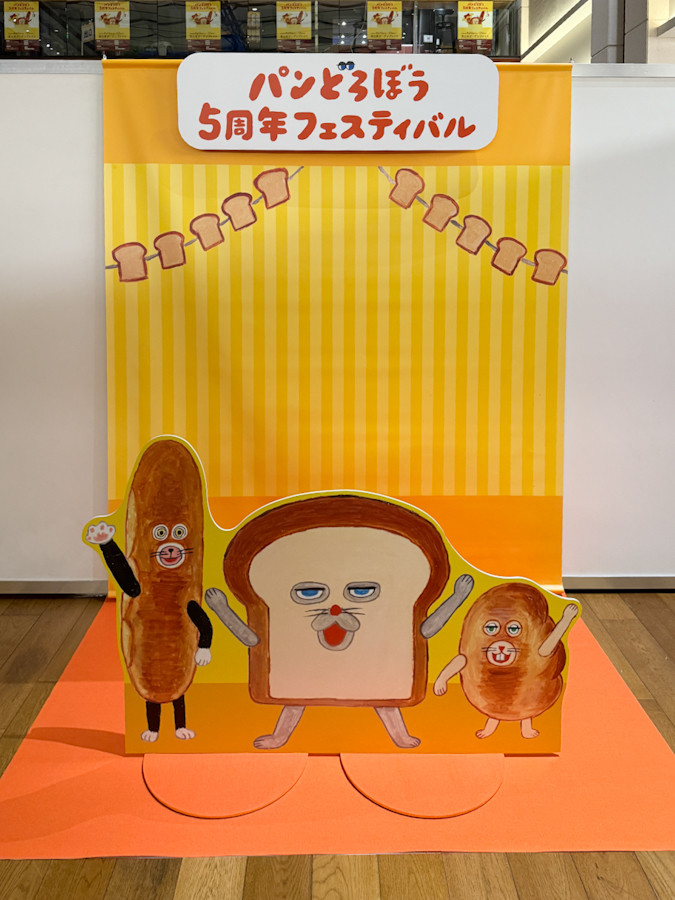 恵比寿ガーデンプレイス「パンどろぼう 5周年フェスティバル」会場