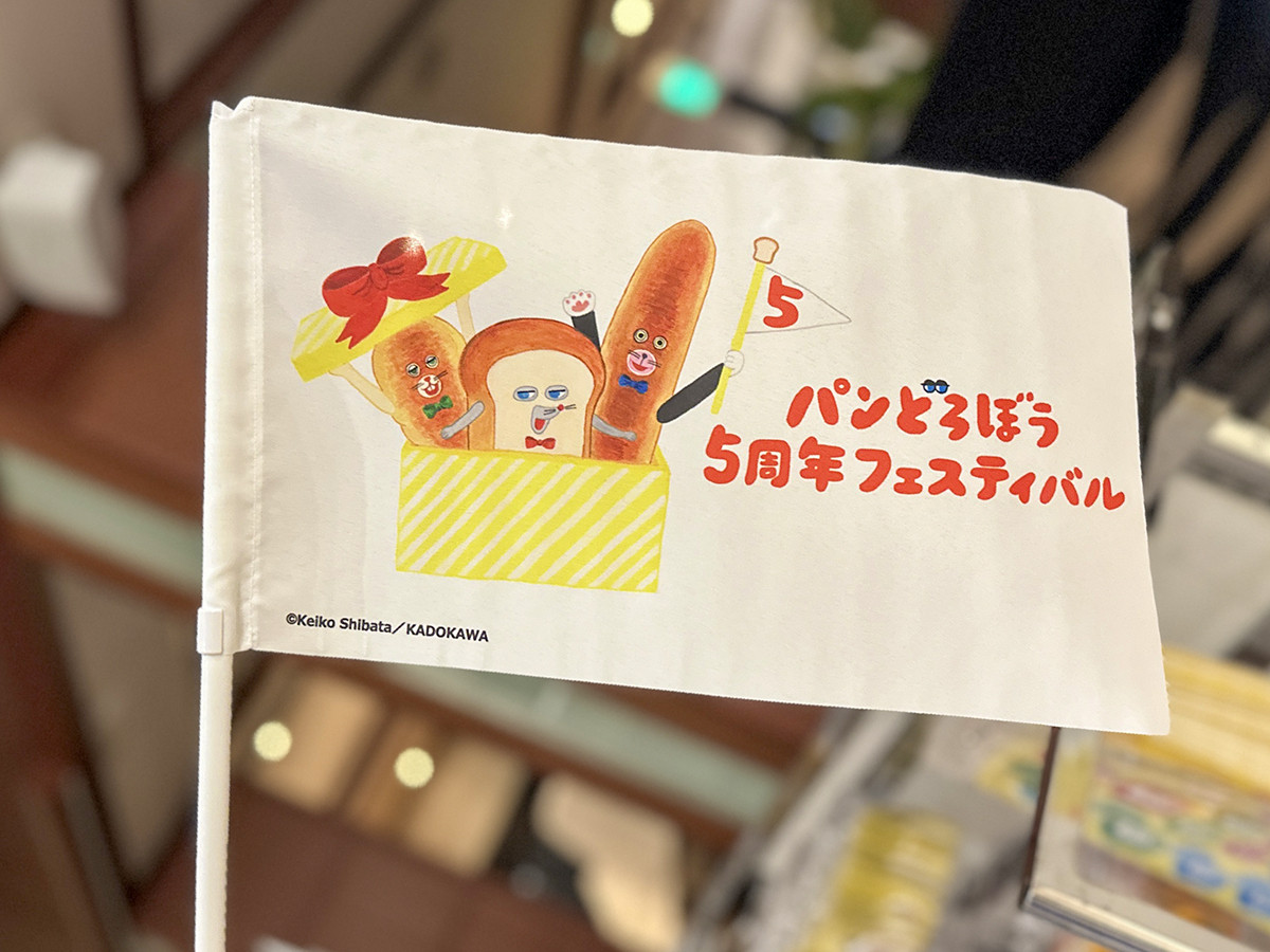 フラッグ