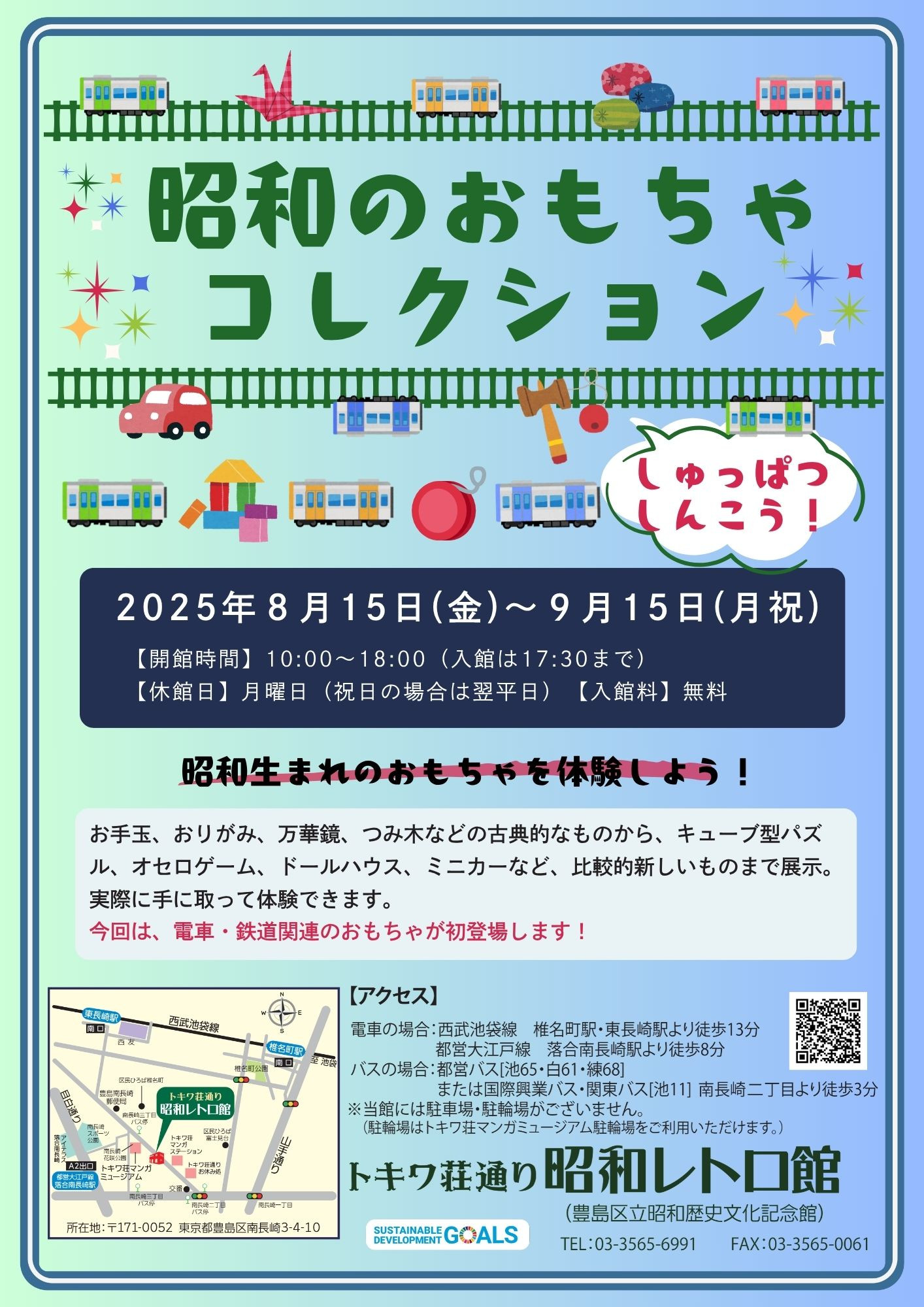 昭和レトロ　ミュージックシアター　　日本製 レア商品　入手困難品 ザ・昭和シリーズ｜スペシャルサイト｜タカラトミーアーツ
