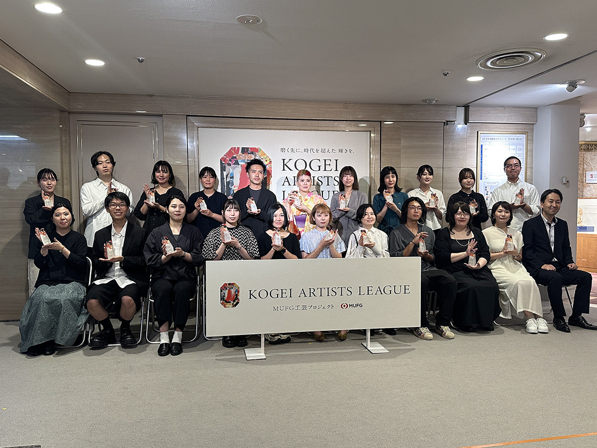 MUFG工芸プロジェクト「KOGEI ARTISTS LEAGUE」表彰式