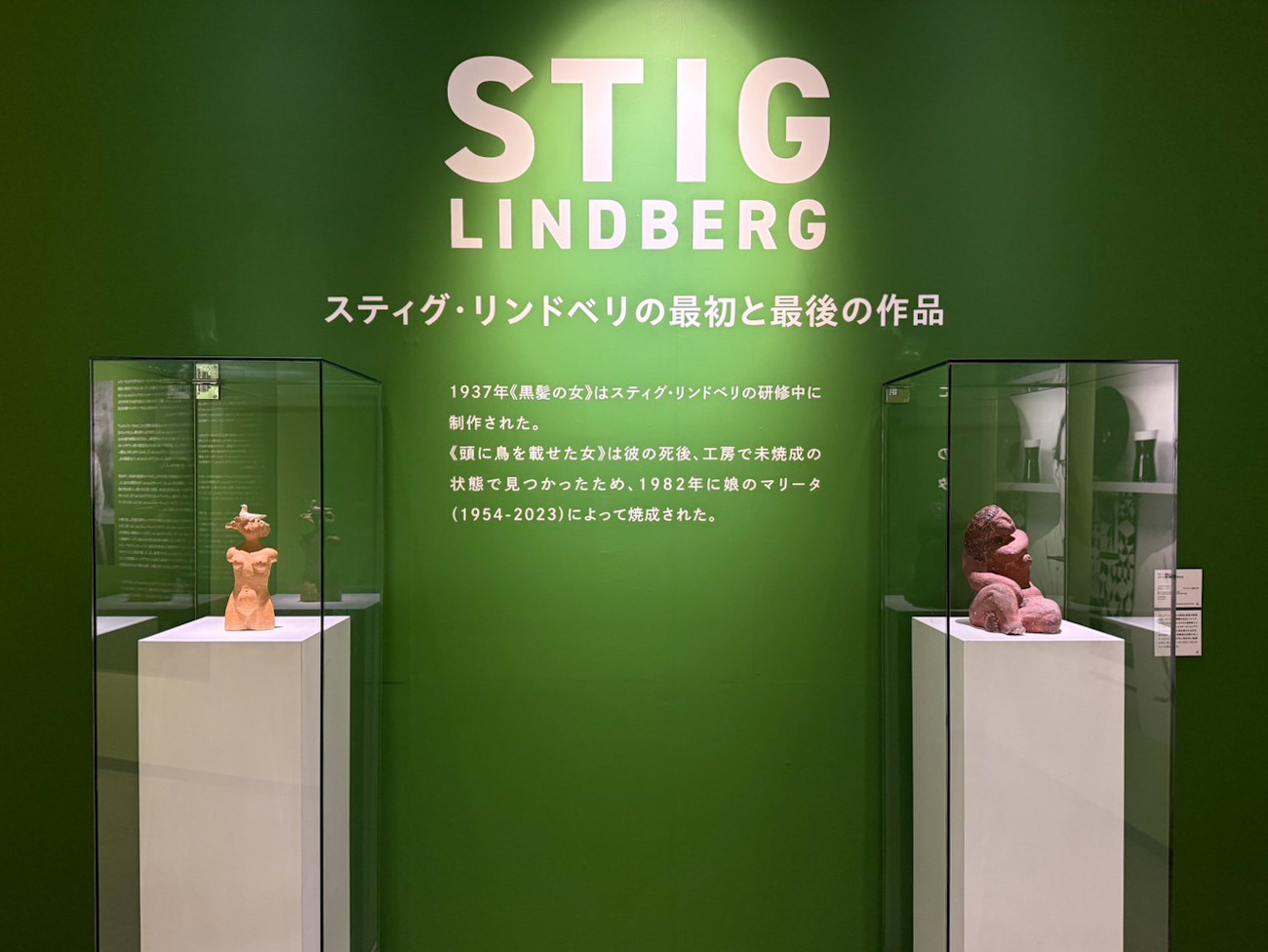 日本橋高島屋「20世紀北欧デザインの巨匠 スティグ・リンドベリ展」会場
