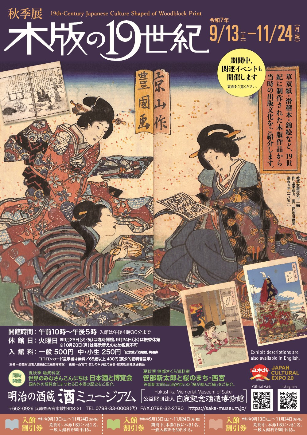 木版の１９世紀