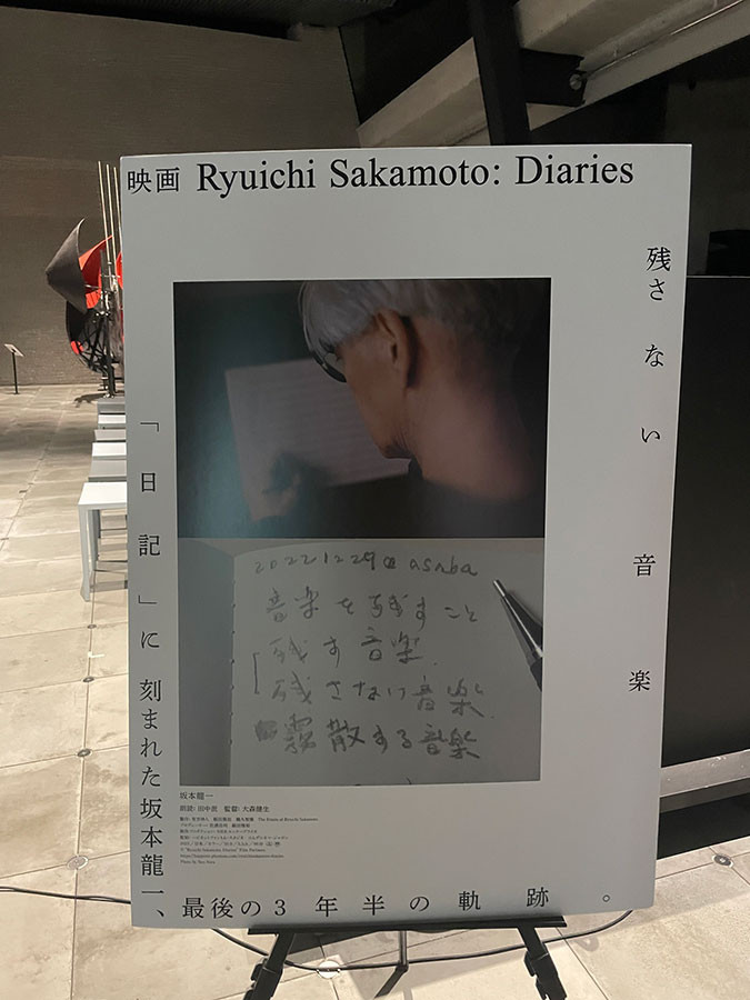 万博をめぐる共鳴 ― 「sakamotocommon OSAKA 1970/2025/大阪/坂本龍一