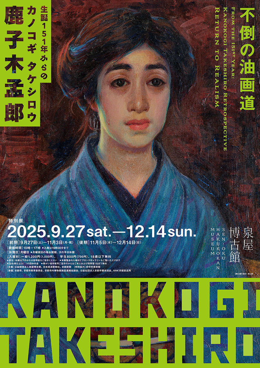 鹿子木孟郎、【富士山　精進湖上】、希少な大判額装用画集より、美品、日本人画家 鹿子木孟郎、【富士山 精進湖上】、希少な大判額装用画集より