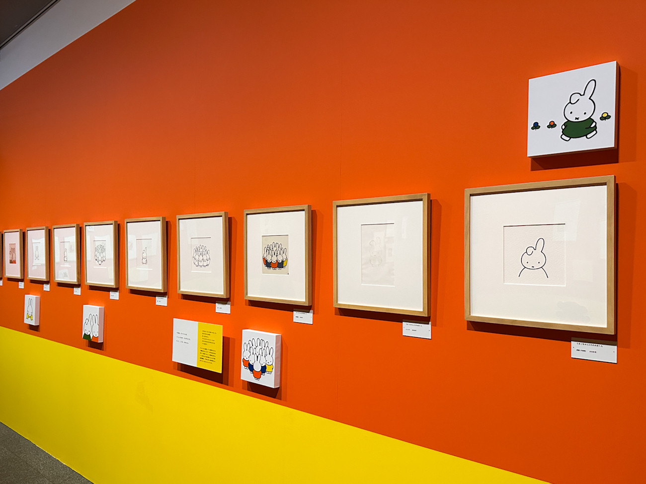 そごう美術館「誕生70周年記念 ミッフィー展」