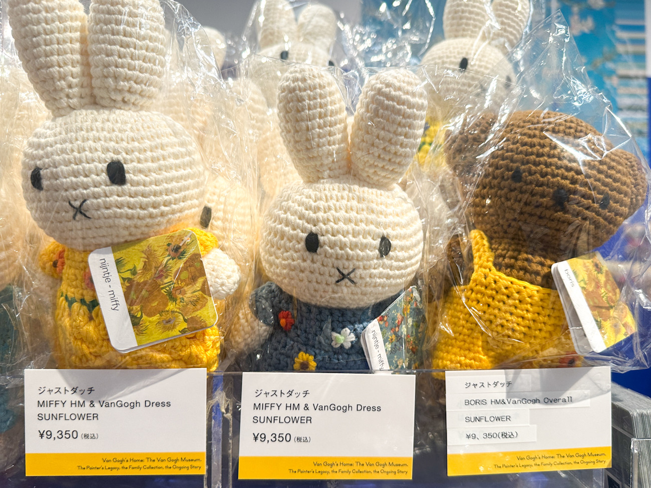 ジャストダッチ ミッフィー