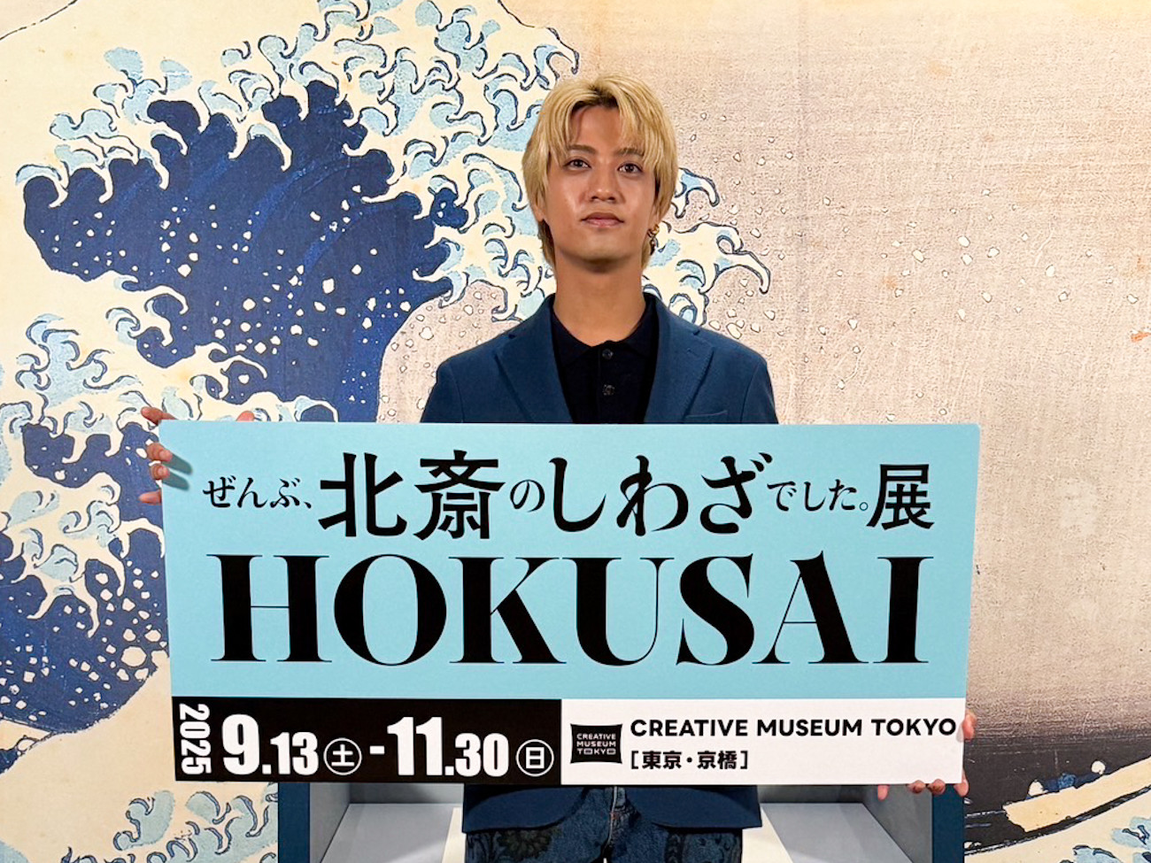 マンガもアニメも源流はここに ― 「HOKUSAI-ぜんぶ、北斎のしわざでした。展」