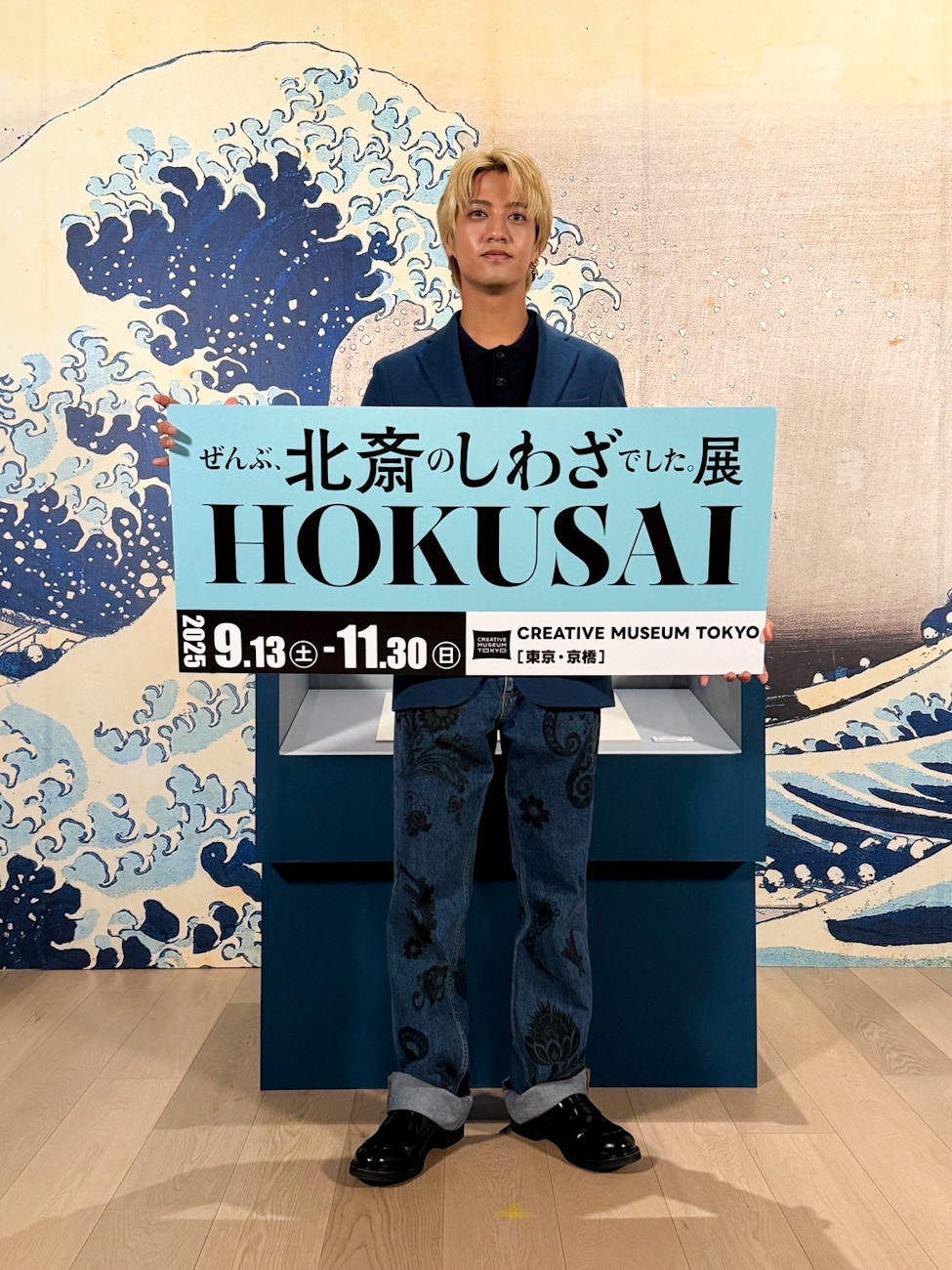 CREATIVE MUSEUM TOKYO 「HOKUSAI－ぜんぶ、北斎のしわざでした。展」会場よりKing ＆ Princeの髙橋海人さん