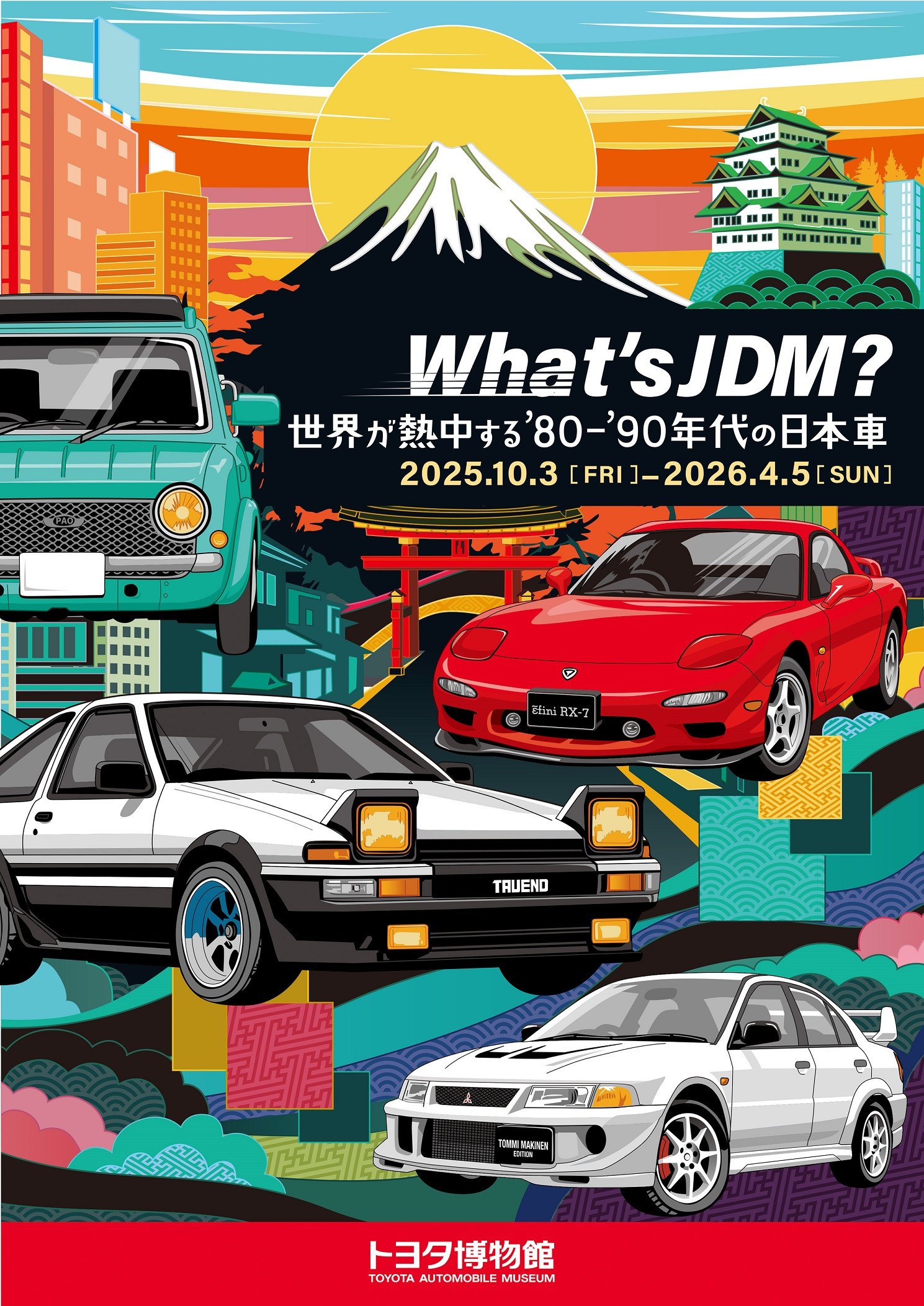 企画展「What’s JDM？ －世界が熱中する'80-'90年代の日本車－」