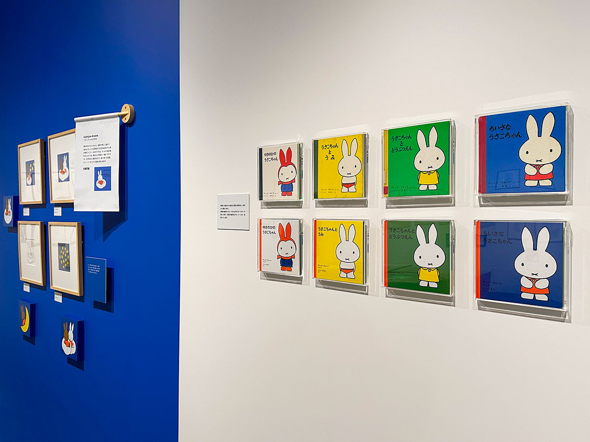 そごう美術館「誕生70周年記念 ミッフィー展」会場よりブルーナ・カラー