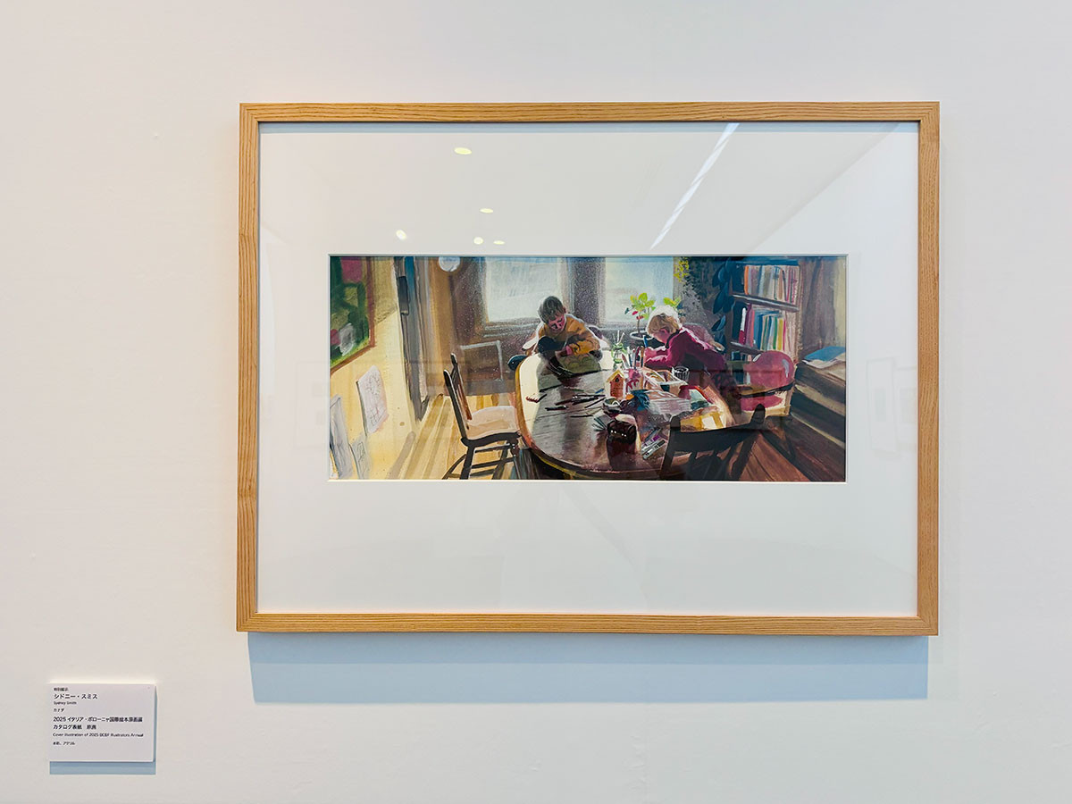 シドニー・スミス（カナダ）「2025ボローニャ国際絵本原画展　カタログ表紙のためのイラスト