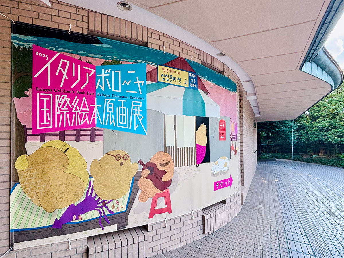 西宮市大谷記念美術館 エントランス