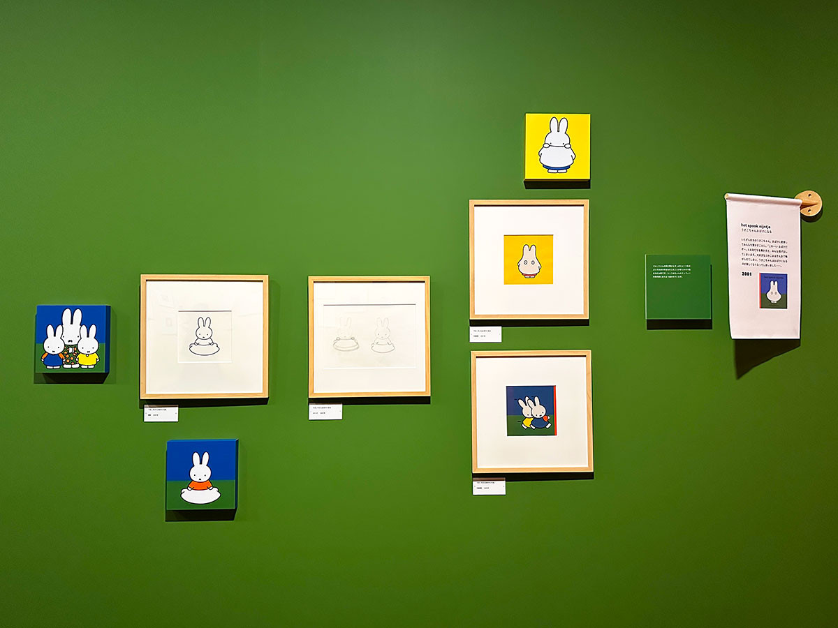 そごう美術館「誕生70周年記念 ミッフィー展」会場よりnog meer nijntne（もっと、もっとミッフィー）