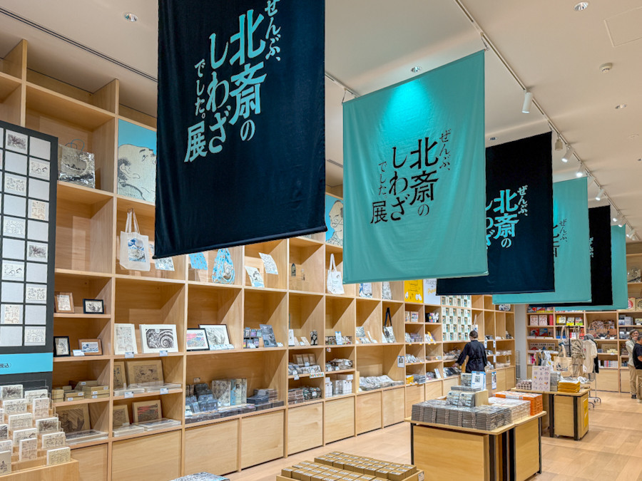 おみやげまで波乱万丈！？HOKUSAIグッズ大集合 ― 「HOKUSAI－ぜんぶ、北斎のしわざでした。展」（グッズ）
