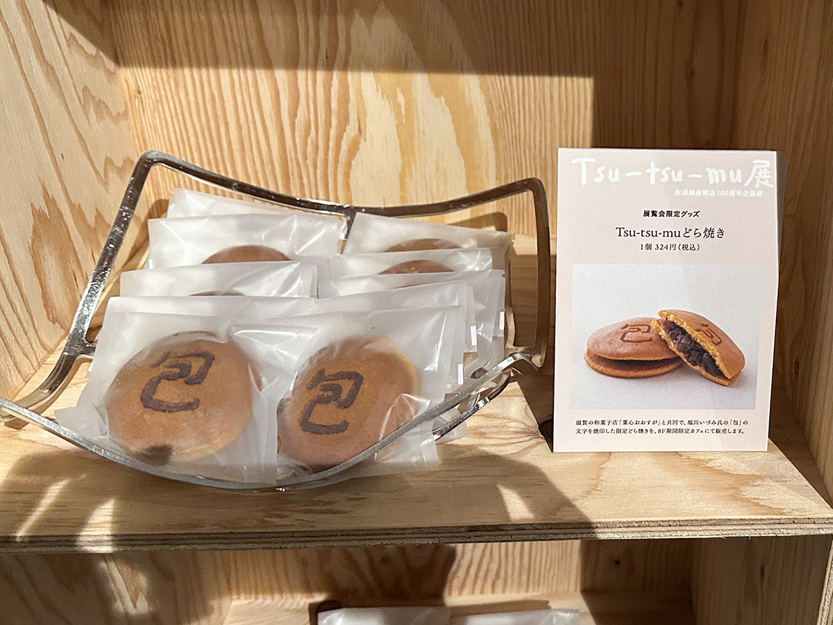 松屋銀座「Tsu-tsu-mu展 世界をやさしく繋ぐデザインの作法」会場　「Tsu-tsu-mu カフェ」