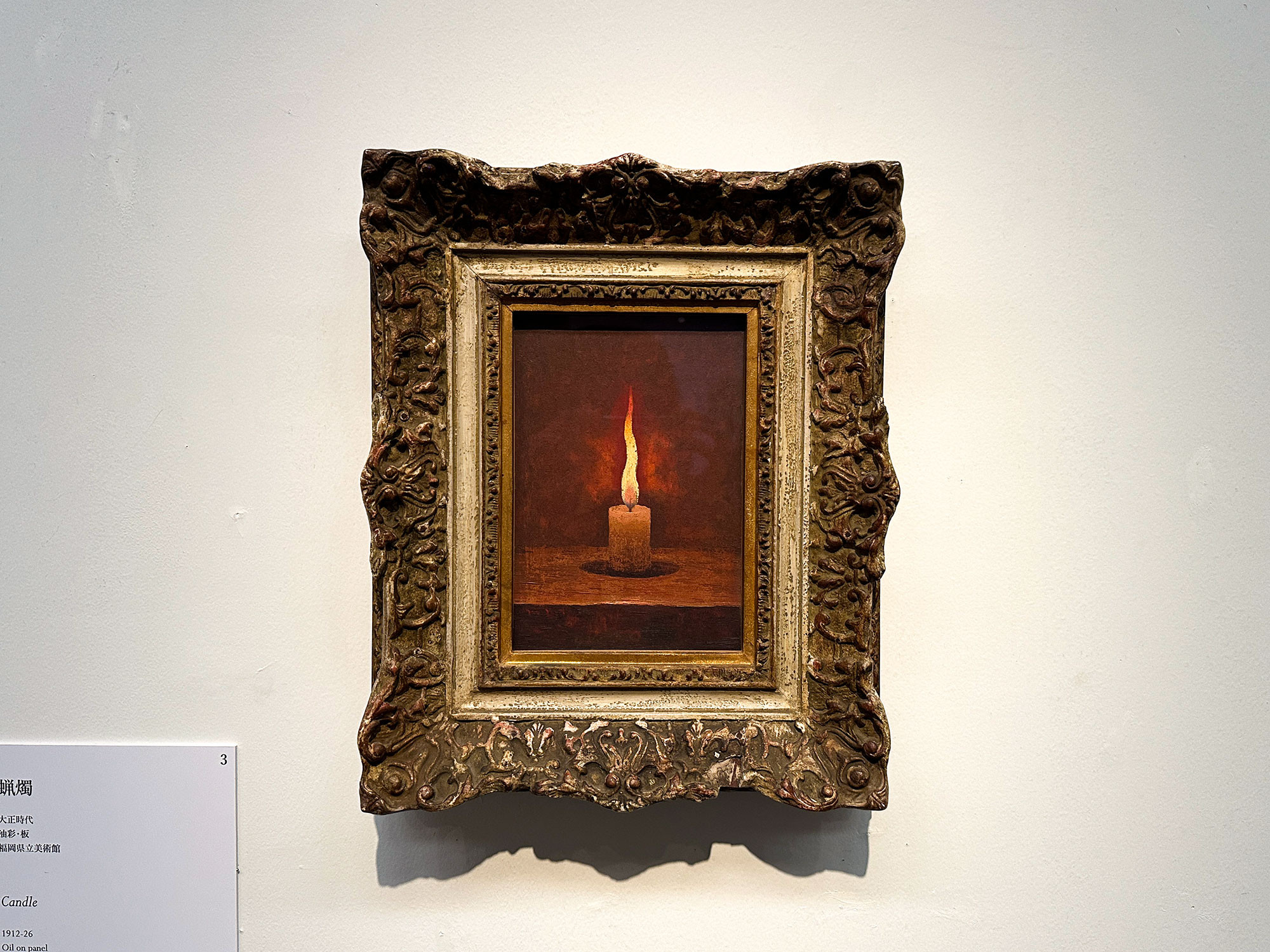 蝋燭と月に魅せられた画家・髙島野十郎、没後50年の大回顧展