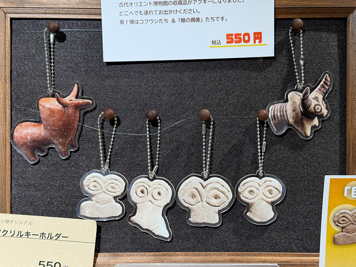かわいい＆ユニーク！古代オリエント博物館の注目アイテム（グッズ