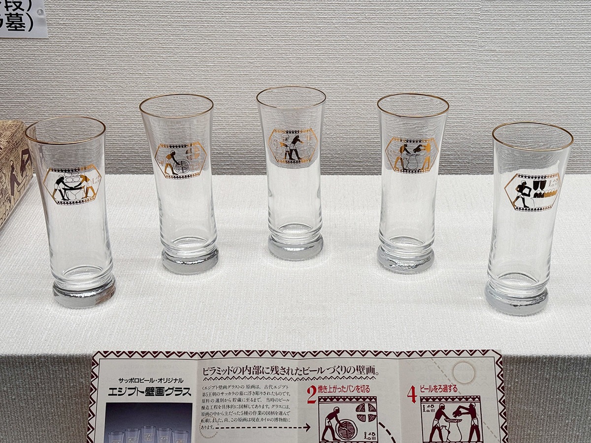 古代オリエント博物館　特別展「やっぱりエジプトが好き♡ 昭和のニッポンと古代のエジプト」会場より　食器（グラス）平成3年　北名古屋市歴史民俗資料館（昭和日常博物館）