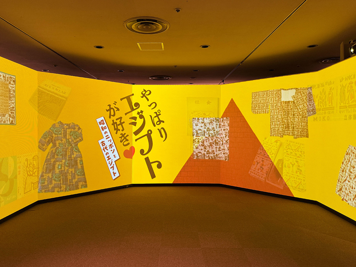 古代オリエント博物館　特別展「やっぱりエジプトが好き♡ 昭和のニッポンと古代のエジプト」会場入口