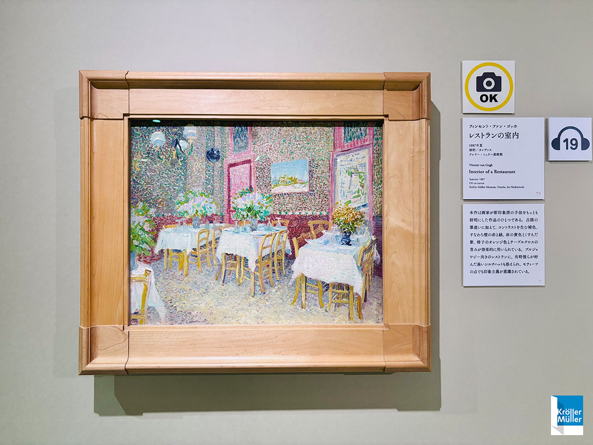 震災から30年目の神戸に、ゴッホの光を「大ゴッホ展 夜のカフェテラス