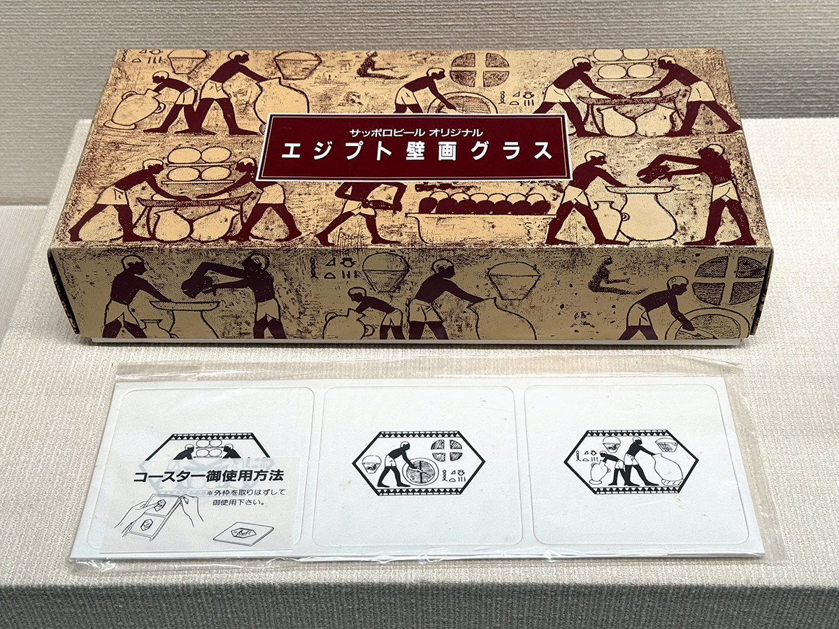 古代オリエント博物館　特別展「やっぱりエジプトが好き♡ 昭和のニッポンと古代のエジプト」会場より　食器（グラス）平成3年　北名古屋市歴史民俗資料館（昭和日常博物館）