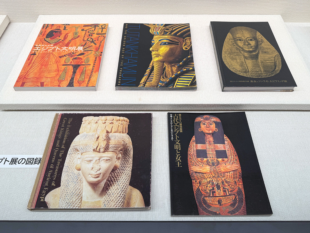 古代オリエント博物館　特別展「やっぱりエジプトが好き♡ 昭和のニッポンと古代のエジプト」会場より　日本で開催された古代エジプト展の図録