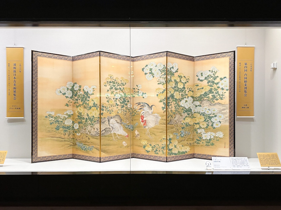 静嘉堂文庫美術館「静嘉堂の重文・国宝・未来の国宝」