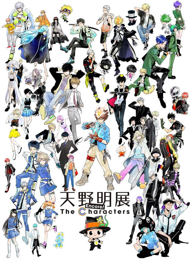 天野明展 The Characters -Encore!（アンコール）- | 展覧会