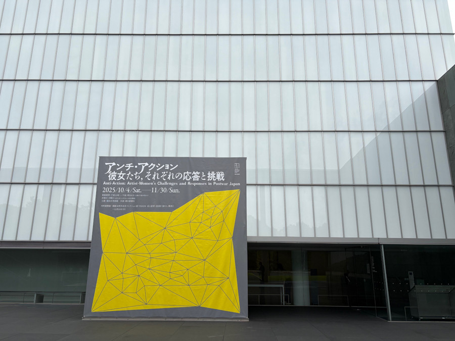 豊田市美術館「アンチ・アクション　彼女たち、それぞれの応答と挑戦」会場