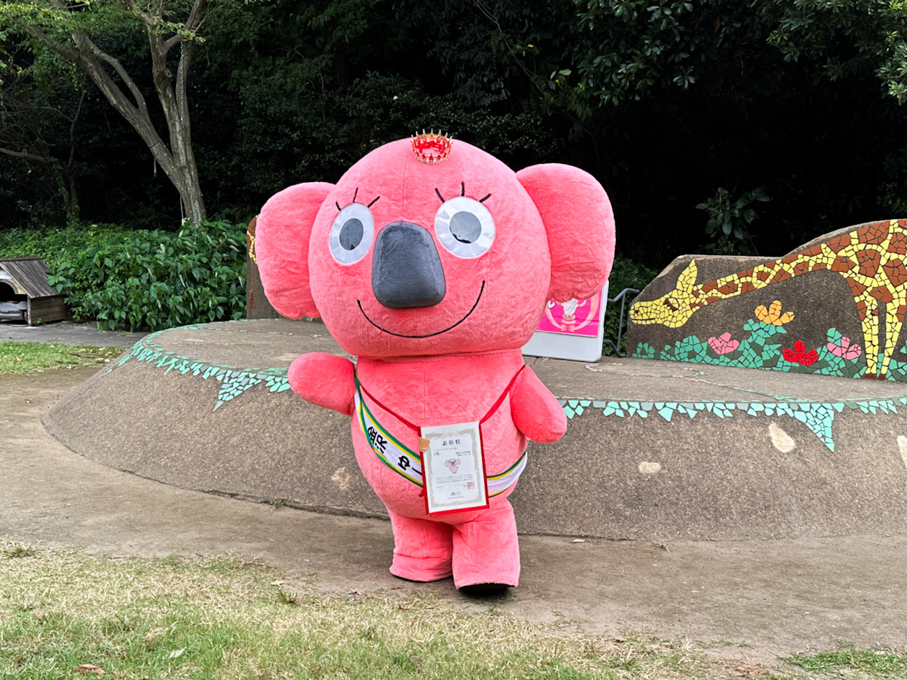 「ミュージアム キャラクター アワード 2025」グランプリ受賞式 横浜市立金沢動物園