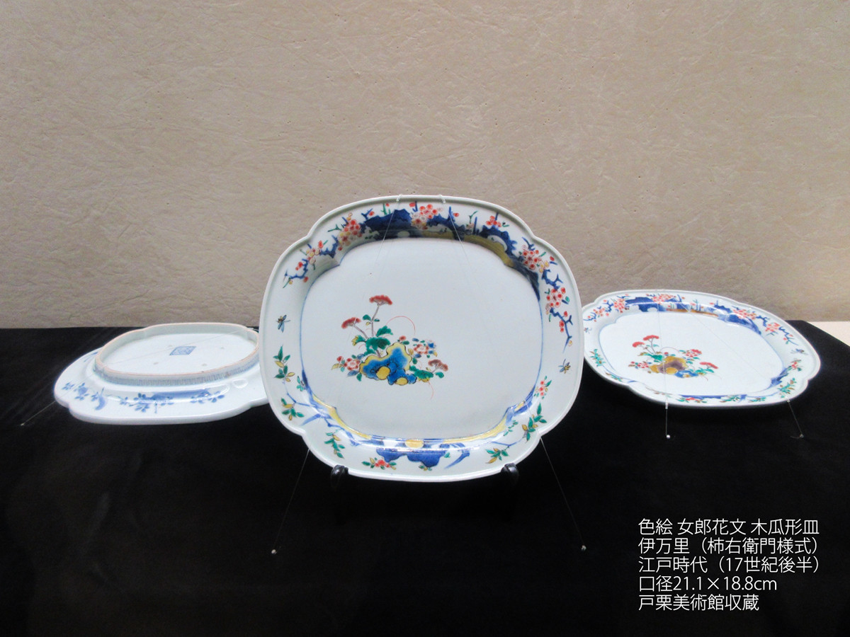 戸栗美術館「古伊万里カラーパレット―絵具編―」