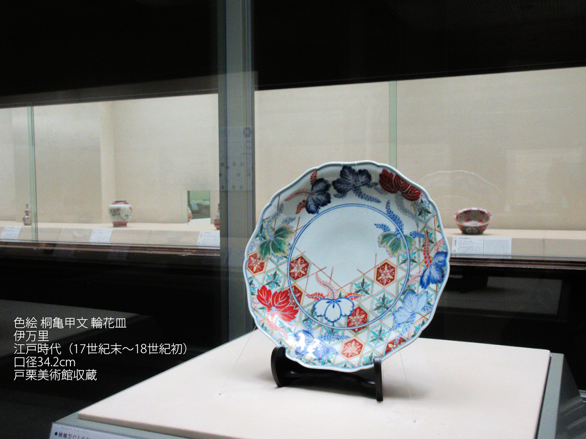 戸栗美術館「古伊万里カラーパレット―絵具編―」