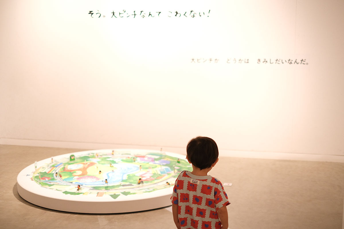 そう。大ピンチなんてこわくない!