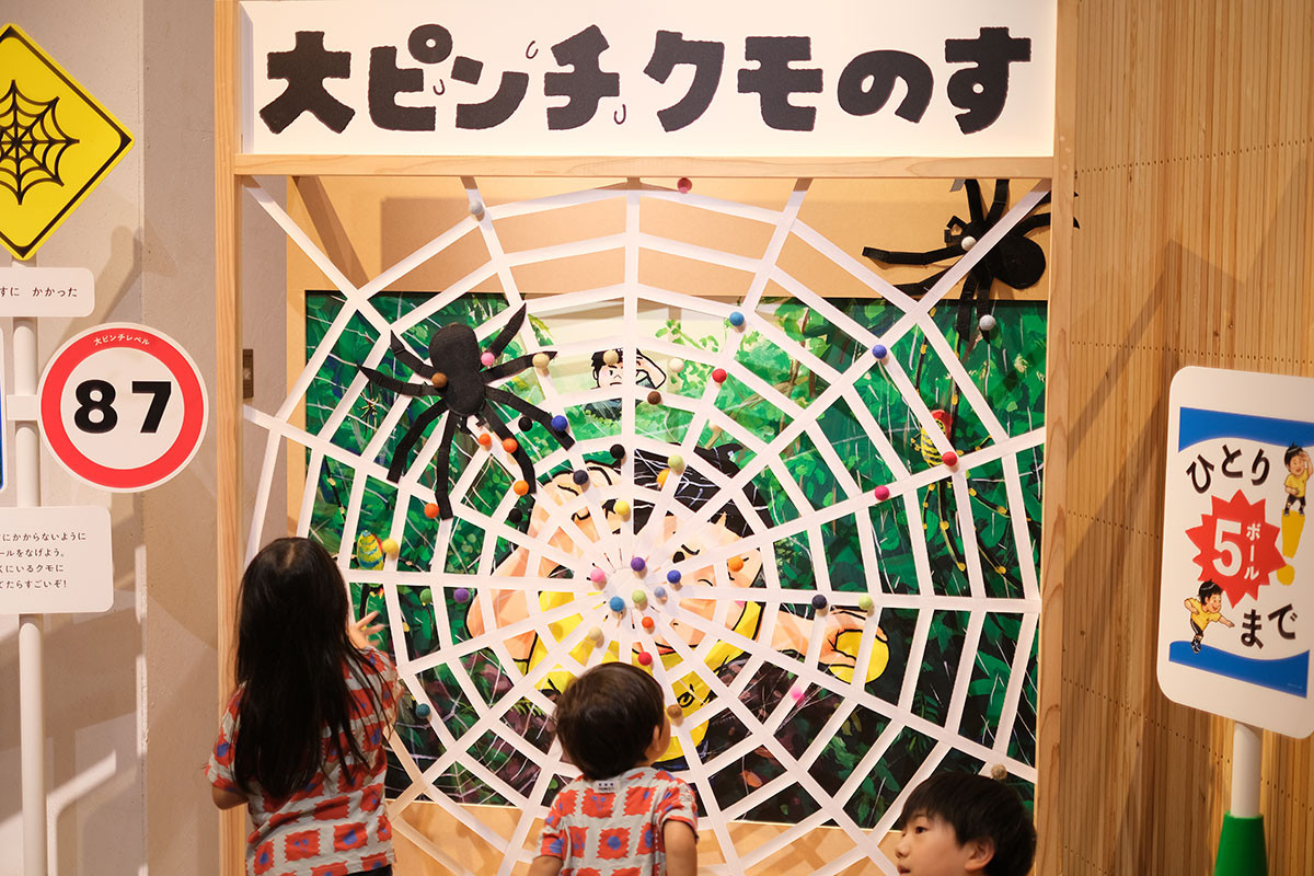 「大ピンチクモのす」