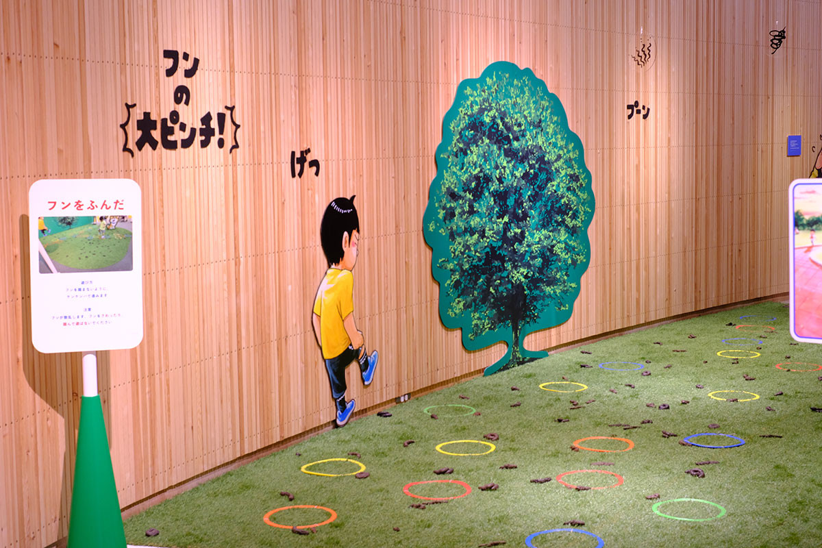 「フンの大ピンチ!」