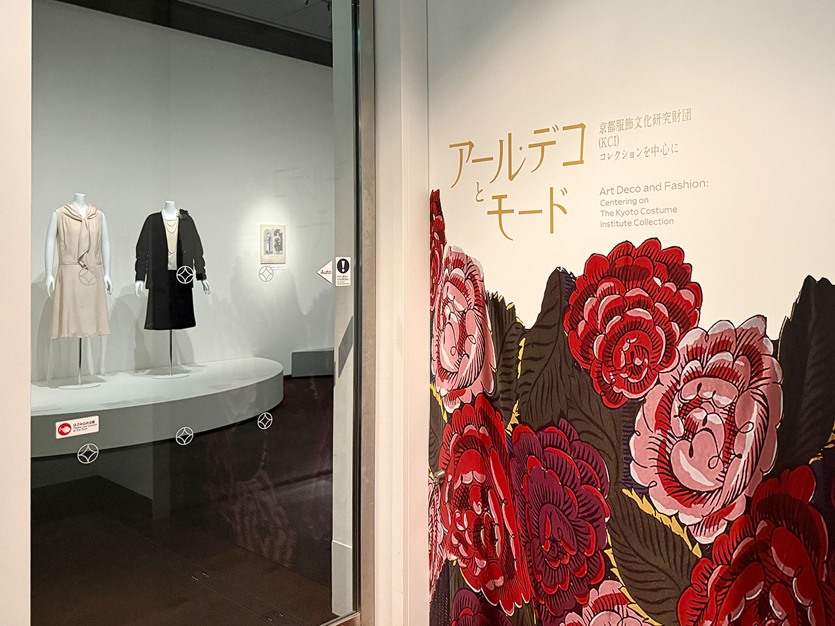 三菱一号館美術館「アール・デコとモード」会場入口
