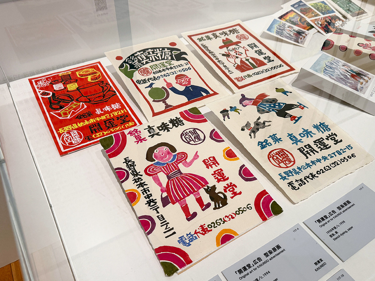 東京オペラシティ アートギャラリー「柚木沙弥郎 永遠のいま」会場より　3章「旅の歓び」　長野