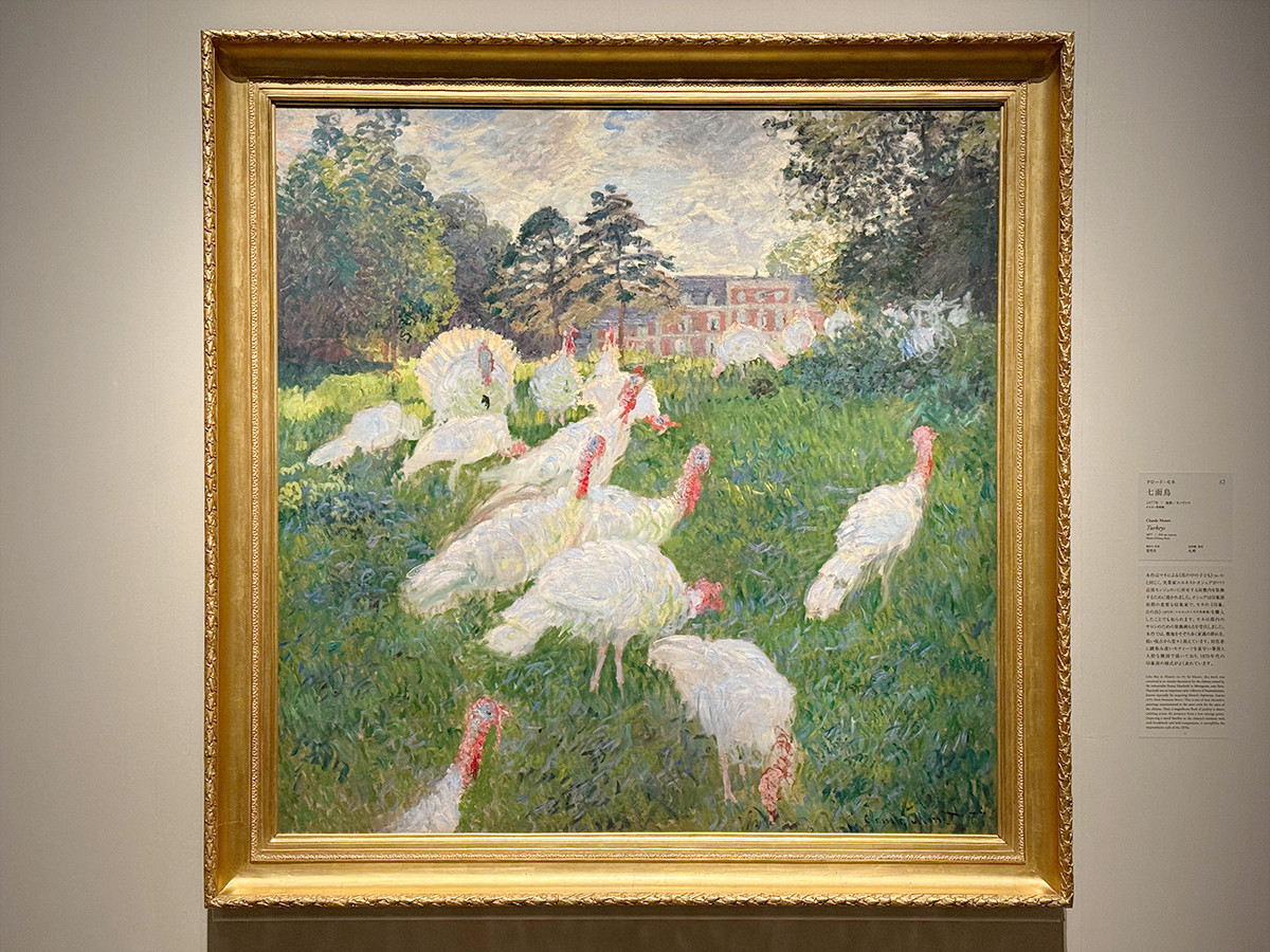 国立西洋美術館「オルセー美術館所蔵　印象派―室内をめぐる物語」会場より　クロード・モネ《七面鳥》1877年　オルセー美術館