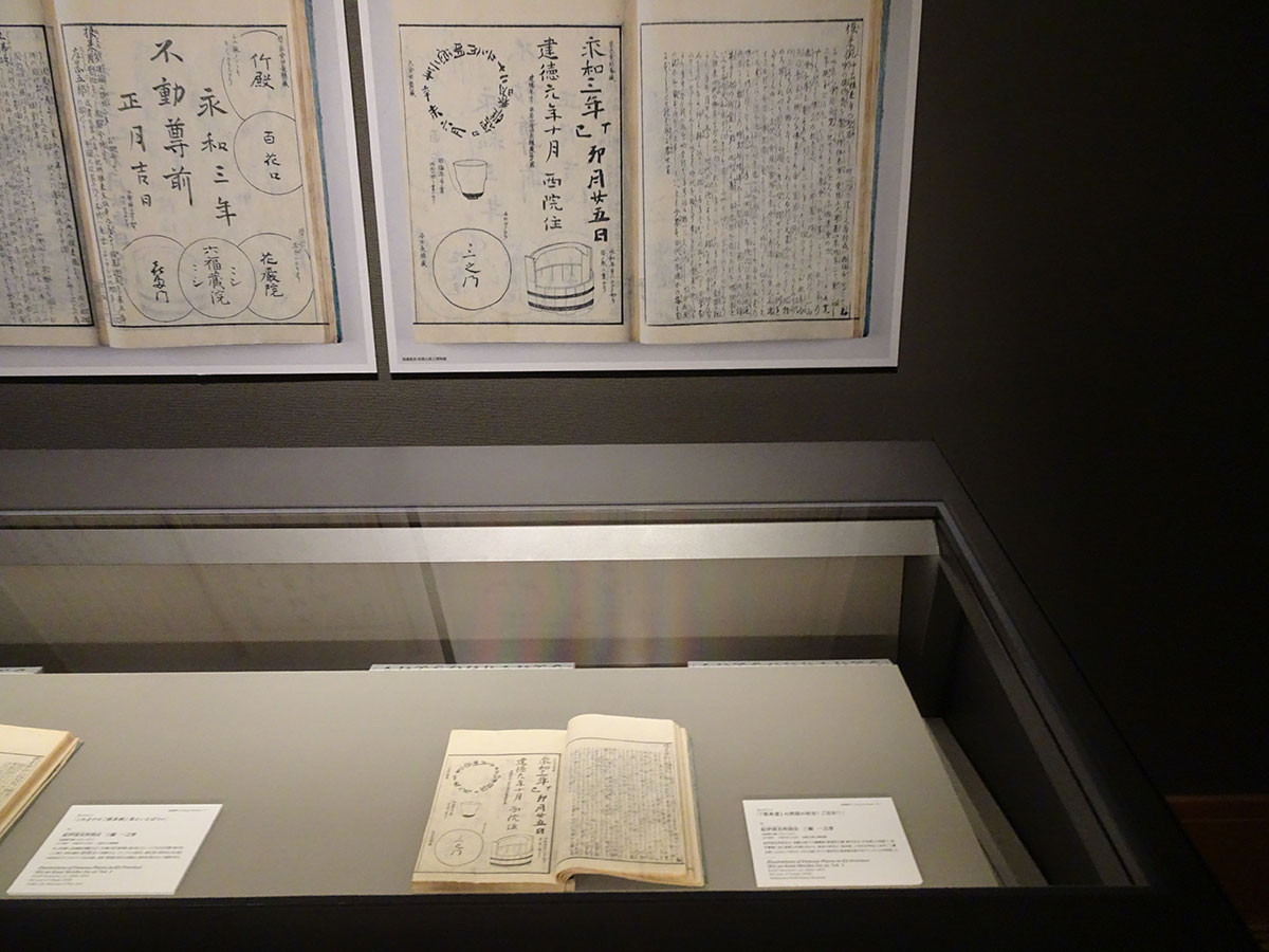 『紀伊国名所図会　三編　一之巻』加納諸平編(1806–1857) 江戸時代 天保9年（1838）和歌山県立博物館