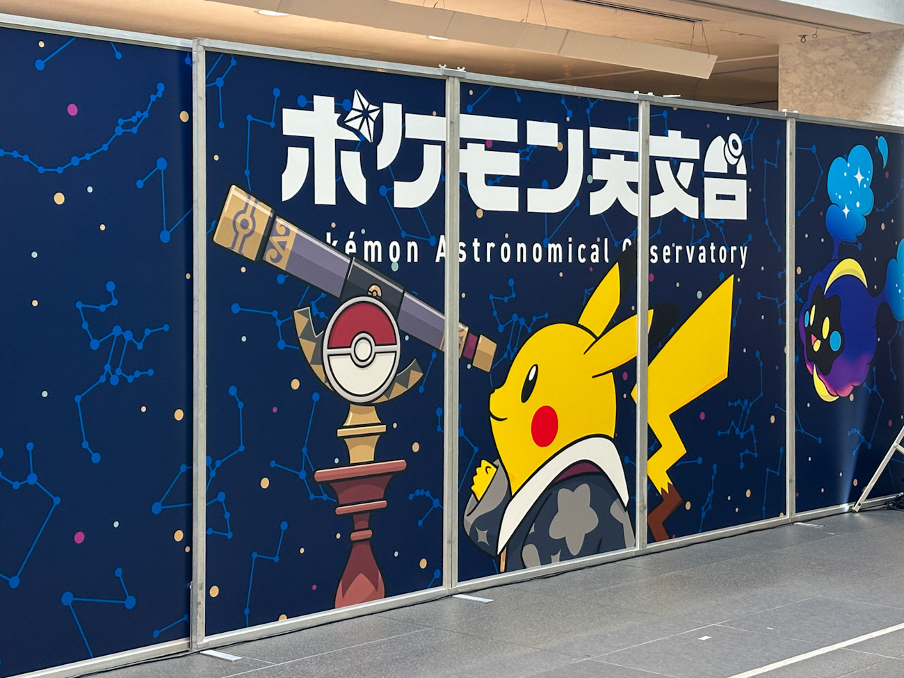 宇宙の不思議を探る ― 特別企画展「ポケモン天文台」 | ニュース