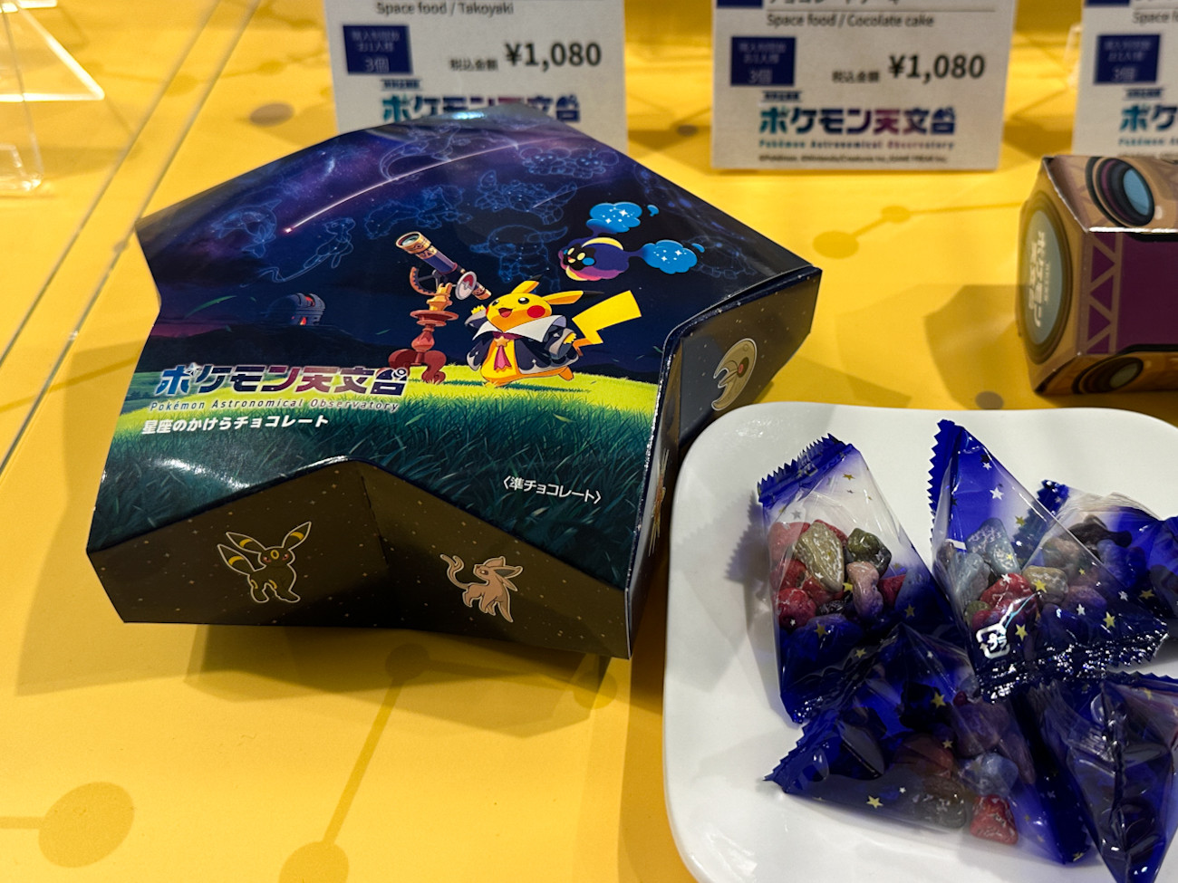 宇宙とポケモンのきらめきを持ち帰ろう「ポケモン天文台」（グッズ