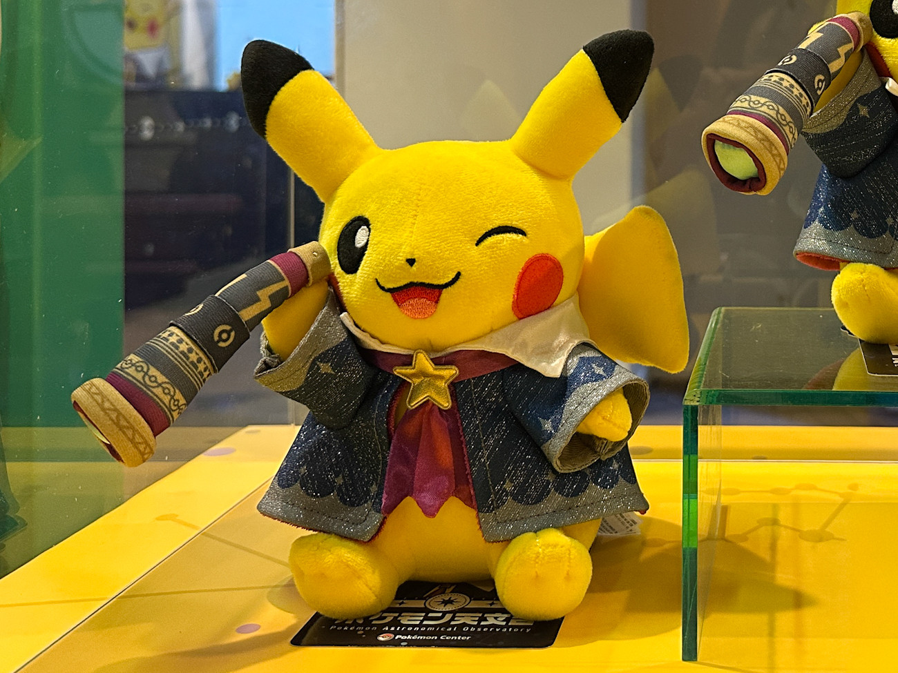 「ほしぞらピカチュウ」のぬいぐるみ