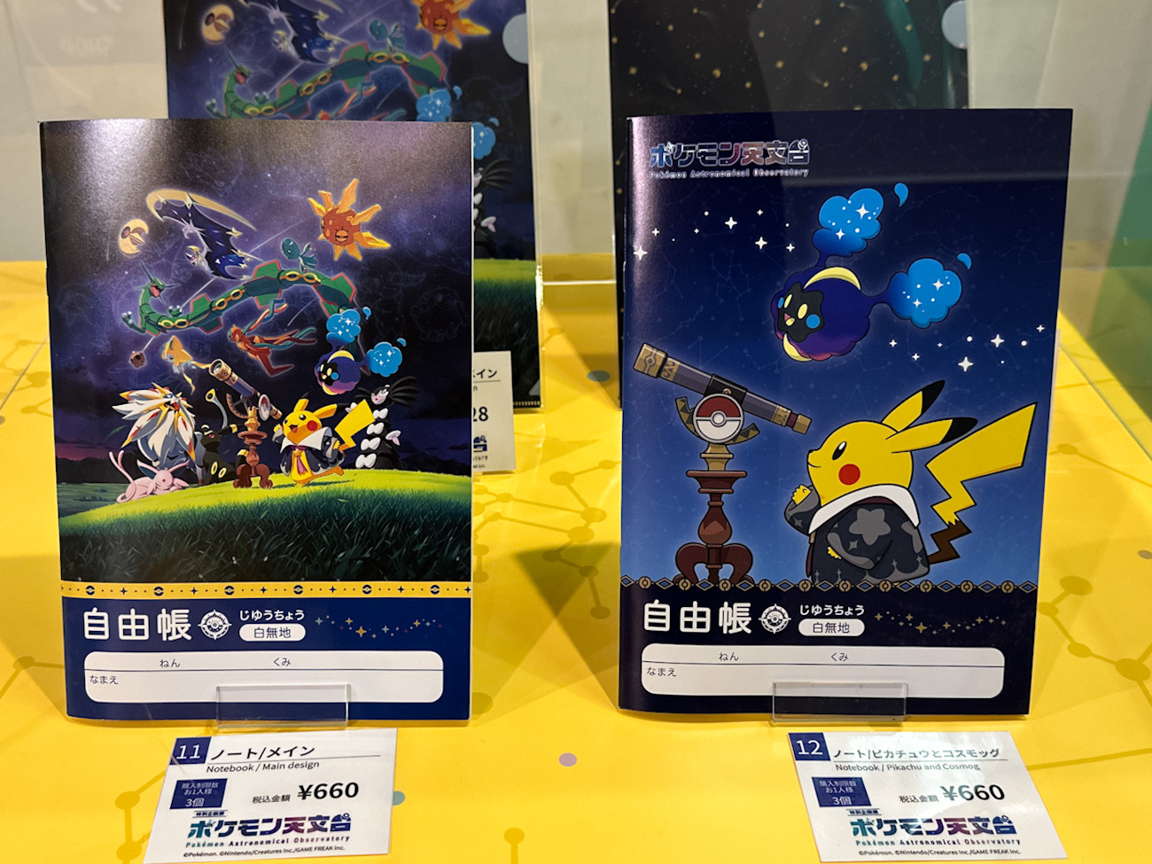 懸賞 ポケモン 天体望遠鏡 懸賞 ポケモン 天体望遠鏡 懸賞 ポケモン 天体望遠鏡