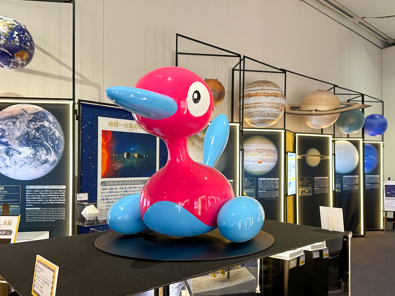 相模原市立博物館 特別企画展「ポケモン天文台」会場