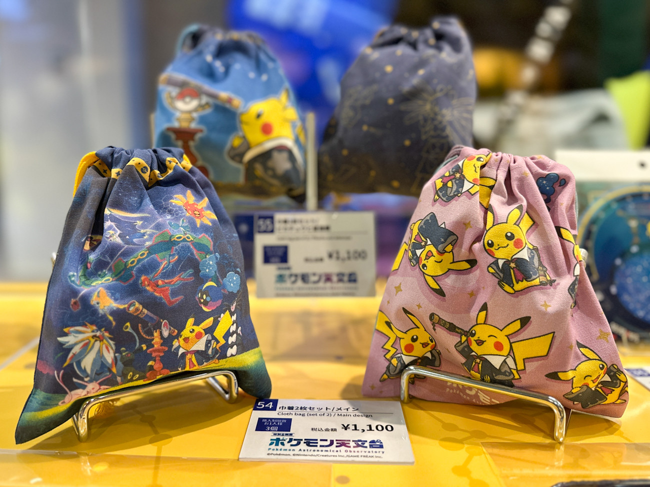 宇宙とポケモンのきらめきを持ち帰ろう「ポケモン天文台」（グッズ