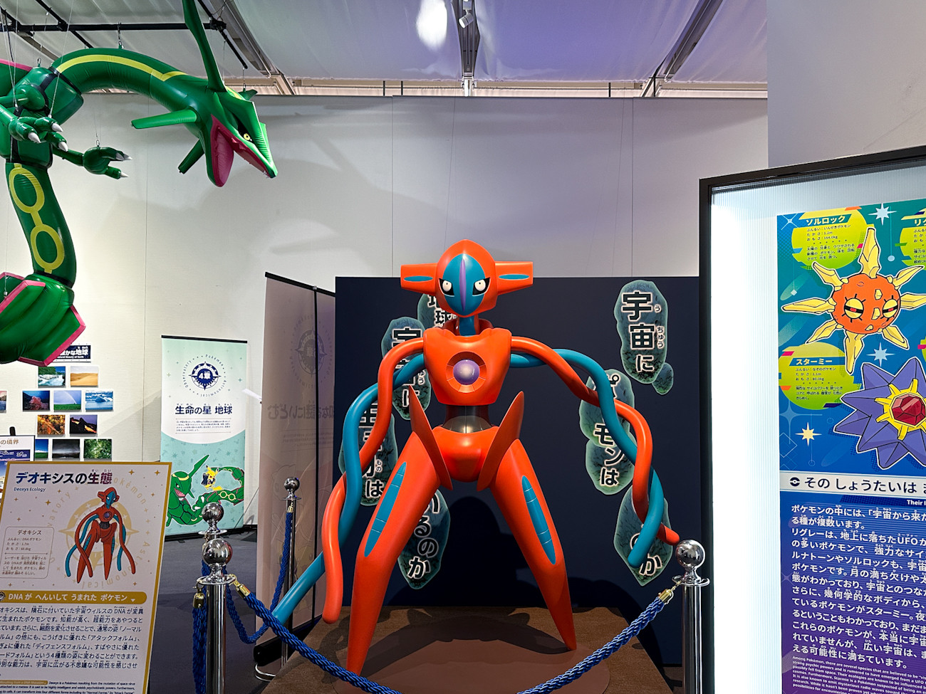 宇宙の不思議を探る ― 特別企画展「ポケモン天文台」 | ニュース