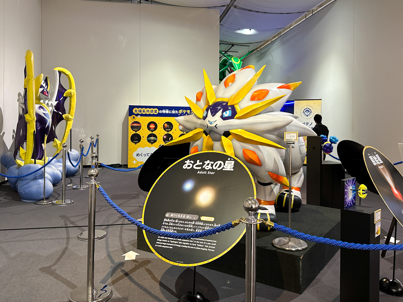 相模原市立博物館 特別企画展「ポケモン天文台」会場